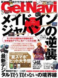 GetNavi 2013年7月号
