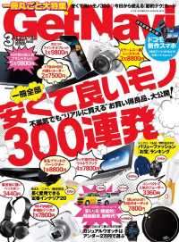GetNavi 2013年3月号