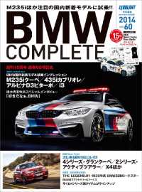 BMW COMPLETEVol.60
