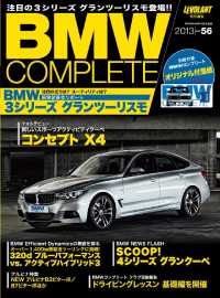 BMW COMPLETE Vol.56