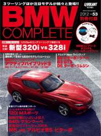 BMW COMPLETE Vol.53