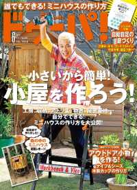 ドゥーパ！ 2013年6月号