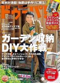 ドゥーパ！2013年12月号