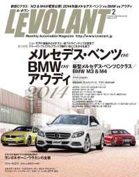 ル・ボラン2014年2月号