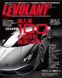 ル・ボラン2014年3月号