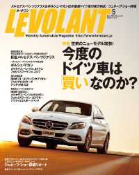 ル・ボラン2014年5月号