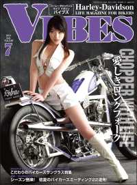 VIBES【バイブズ】2014年7月号 VIBES
