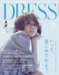 DRESS 2014年7月号
