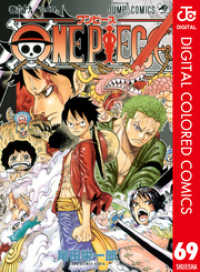 ONE PIECE カラー版 69 ジャンプコミックスDIGITAL