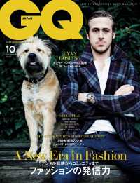 GQ JAPAN 2014 10月号