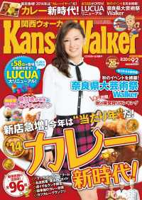 ＫａｎｓａｉＷａｌｋｅｒ関西ウォーカー　２０１４　Ｎｏ．１６ Walker