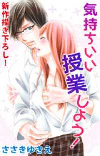 Love Silky<br> Love Silky 気持ちいい授業しよう！
