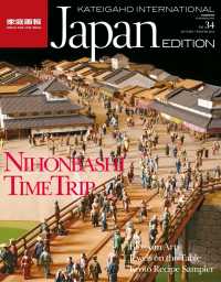 KATEIGAHO INTERNATIONAL JAPAN EDITION 2014 AUTUMN / WINTER vol.34 家庭画報 国際版