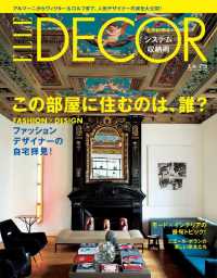 ＥＬＬＥ　ＤＥＣＯＲ - ２０１４年１０月号