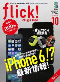 ԢŹ֥ȥ㤨flick! 2014ǯ10פβǤʤ203ߤˤʤޤ