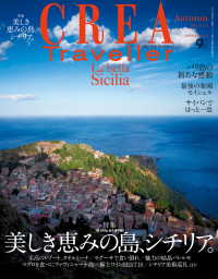 CREA Traveller　電子版<br> CREA Traveller 2013 Autumn NO.35