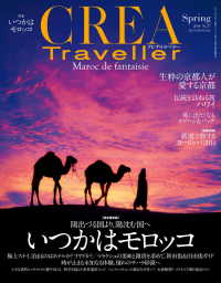 CREA Traveller 2014 Spring NO.37 CREA Traveller　電子版
