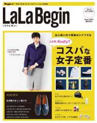 ＬａＬａＢｅｇｉｎ - Ｂｅｇｉｎ１０月号臨時増刊　２０１４　ＡＵＴＵＭＮ