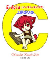 E-Agia