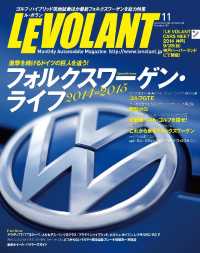 ル・ボラン2014年11月号