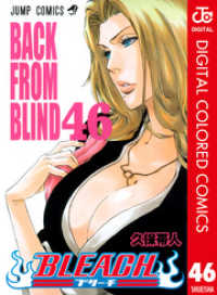 BLEACH カラー版 46 ジャンプコミックスDIGITAL