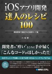 ԢŹ֥ȥ㤨iOSץ곫ȯ ãͤΥ쥷100פβǤʤ2,430ߤˤʤޤ