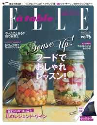 エル・ア・ターブル　２０１４年７６号 - 本編