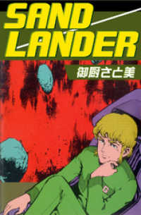 landerβ