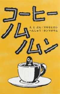 コーヒーノムノムン coffeesummit