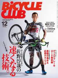 BiCYCLE CLUB 2014年12月号 No.356