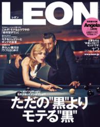 LEON 2014年 12月号 LEON