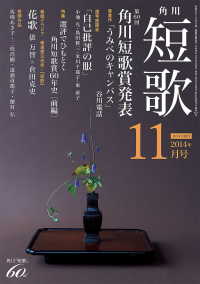 雑誌『短歌』<br> 短歌　２６年１１月号