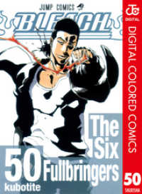 BLEACH カラー版 50 ジャンプコミックスDIGITAL
