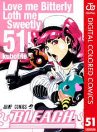 ジャンプコミックスDIGITAL<br> BLEACH カラー版 51