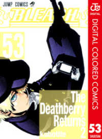 BLEACH カラー版 53 ジャンプコミックスDIGITAL