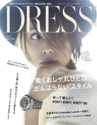 DRESS 2014年12月号