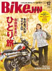 BikeJIN/培倶人 2014年12月号 Vol.142