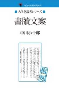 書牘文案