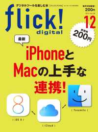 ԢŹ֥ȥ㤨flick! 2014ǯ12פβǤʤ203ߤˤʤޤ