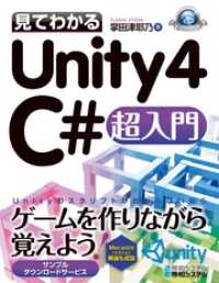 ԢŹ֥ȥ㤨ָƤ狼Unity4 C#ĶפβǤʤ3,110ߤˤʤޤ