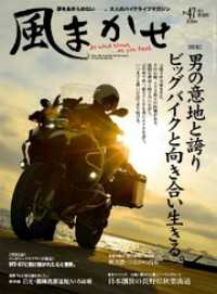 風まかせ２０１４年１２月号