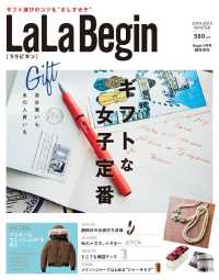 ＬａＬａＢｅｇｉｎ - Ｂｅｇｉｎ１月号臨時増刊　２０１４－２０１５　ＷＩ