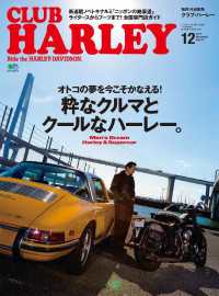 CLUB HARLEY 2014年12月号 Vol.173