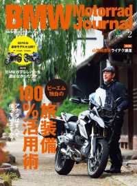 ԢŹ֥ȥ㤨BMW Motorrad Journal vol.2פβǤʤ1,018ߤˤʤޤ