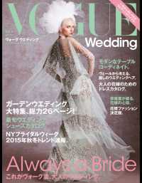 VOGUE Wedding Vol.5