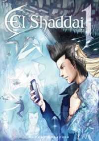 El Shaddai ceta 1巻 Gファンタジーコミックス