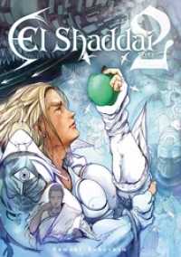 El Shaddai ceta 2巻 Gファンタジーコミックス