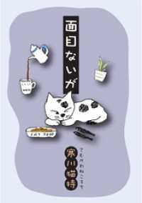 面目ないが メディアチューンズ