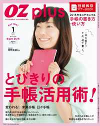 OZplus　2015年1月号　No.40 OZplus