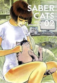 セイバーキャッツ　2巻